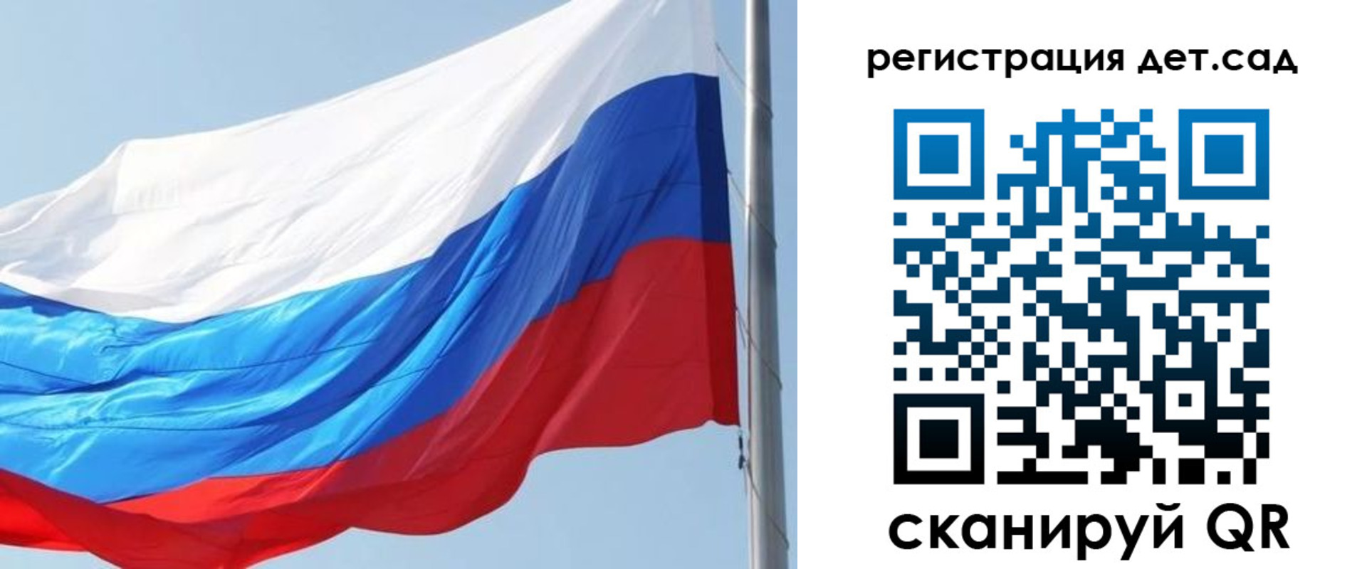 прописка ребенка в Ульяновске