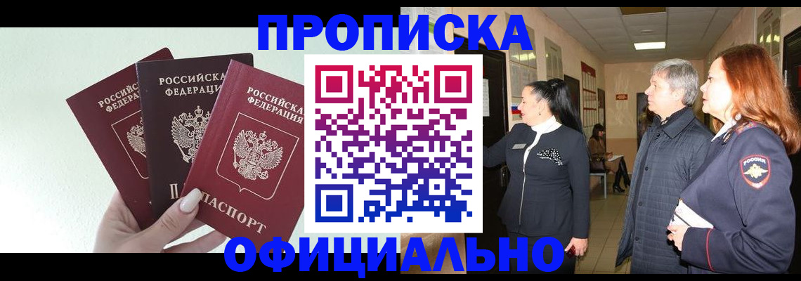 временная регистрация законно в Ульяновске