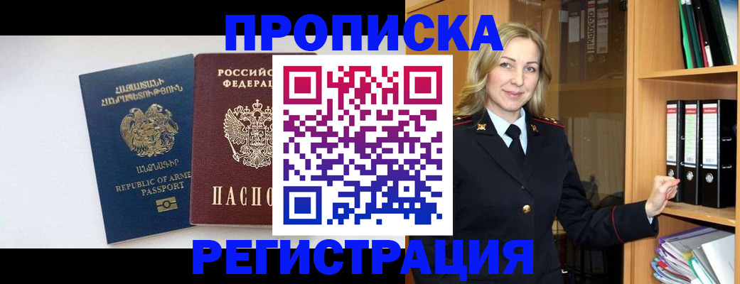 временная регистрация для школы в Ульяновске