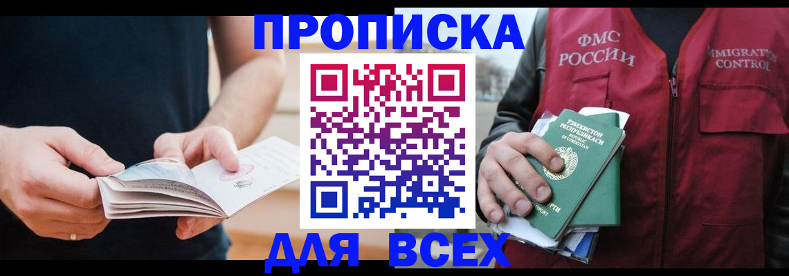 прописка иностранных граждан в Ульяновске