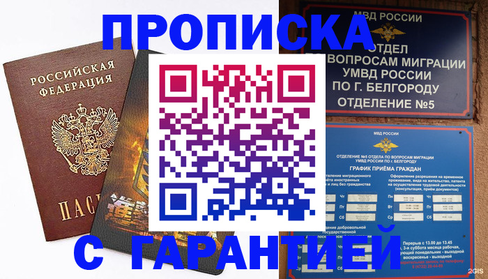 временная регистрация госуслуги в Ульяновске