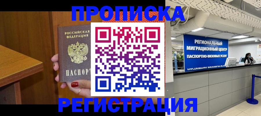 временная регистрация поиск в Ульяновске