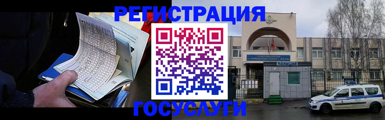 прописка для военкомата в Ульяновске