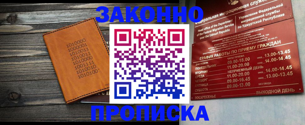 пропишу в квартире в Ульяновске